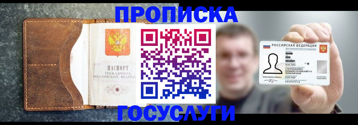 регистрация для школы в Строителе