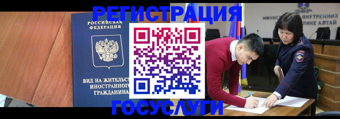 прописка законно в Строителе