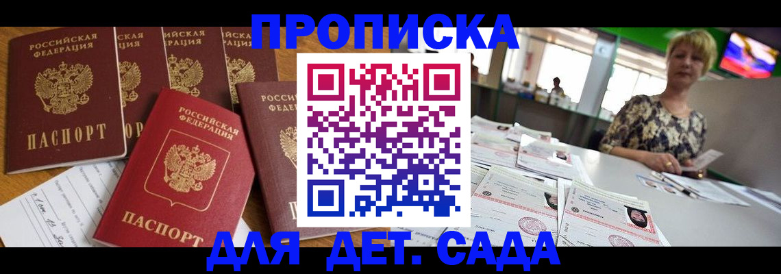 миграционный учет в Строителе