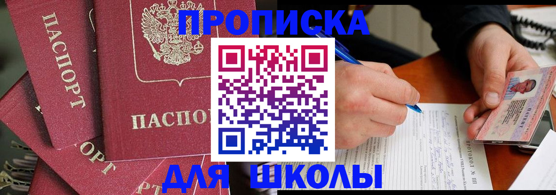 временная регистрация гарантия в Строителе